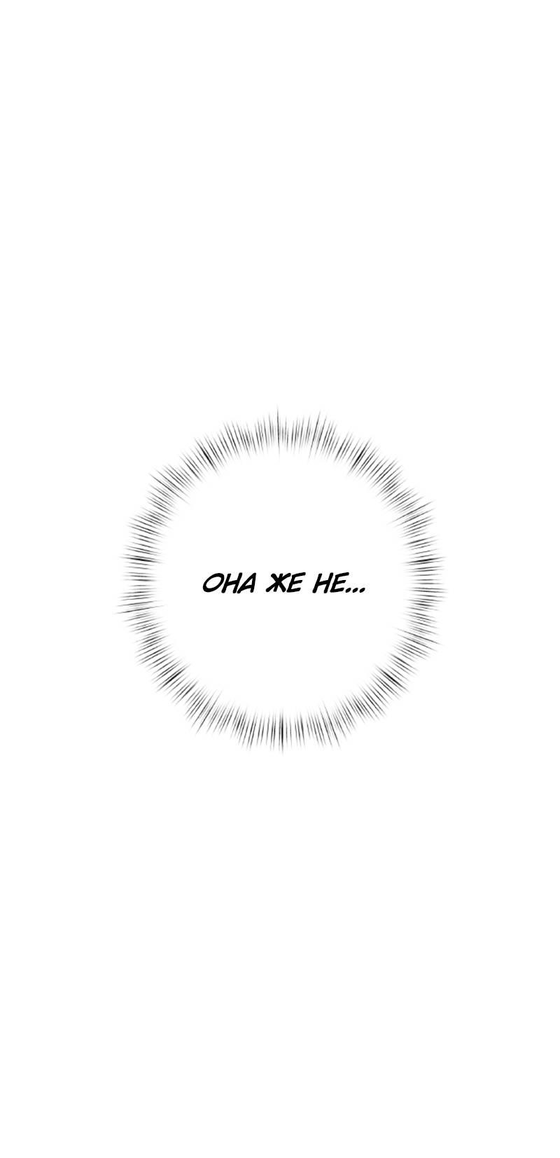 Манга Чёрная русалка - Глава 23 Страница 41