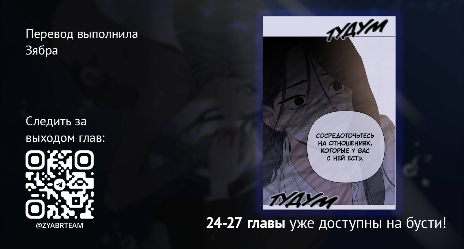 Манга Чёрная русалка - Глава 23 Страница 52