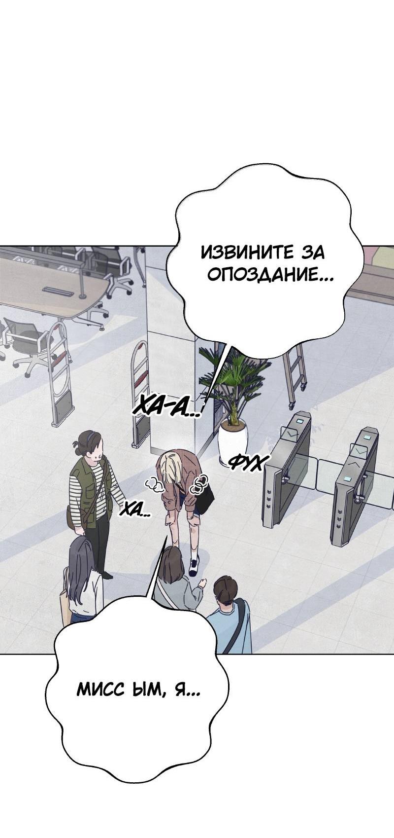 Манга Чёрная русалка - Глава 23 Страница 6