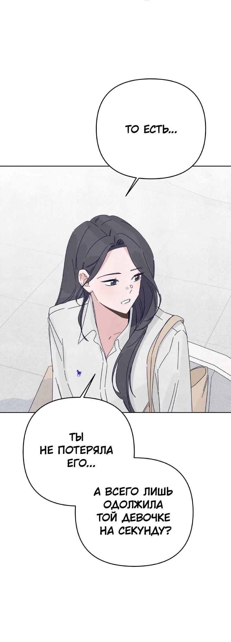 Манга Чёрная русалка - Глава 23 Страница 19