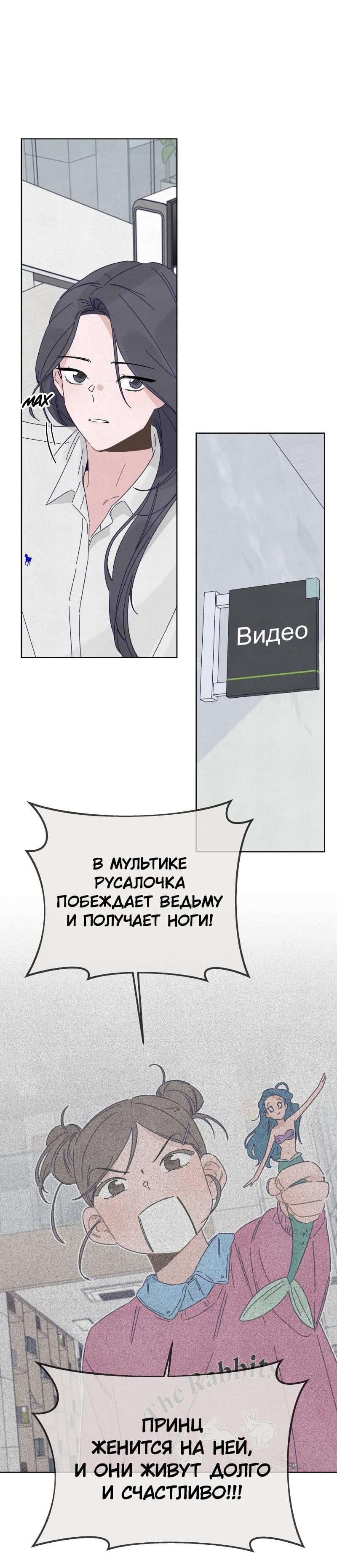 Манга Чёрная русалка - Глава 23 Страница 40