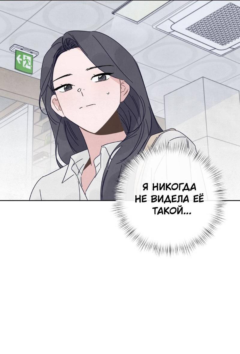 Манга Чёрная русалка - Глава 23 Страница 16