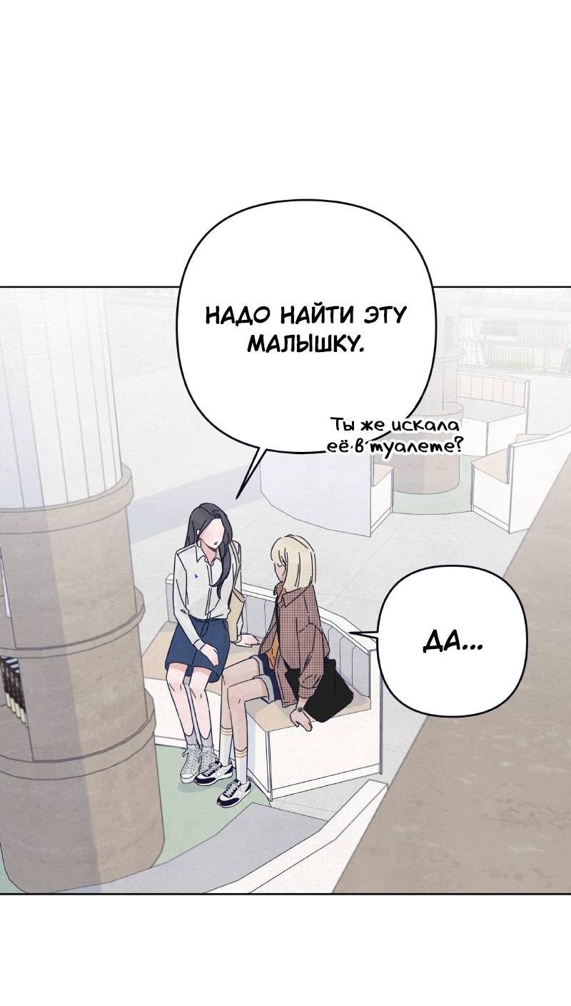 Манга Чёрная русалка - Глава 23 Страница 36