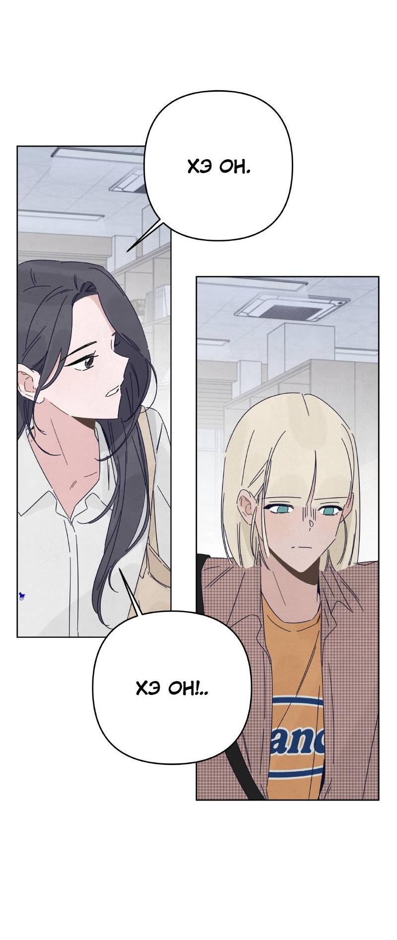 Манга Чёрная русалка - Глава 23 Страница 17