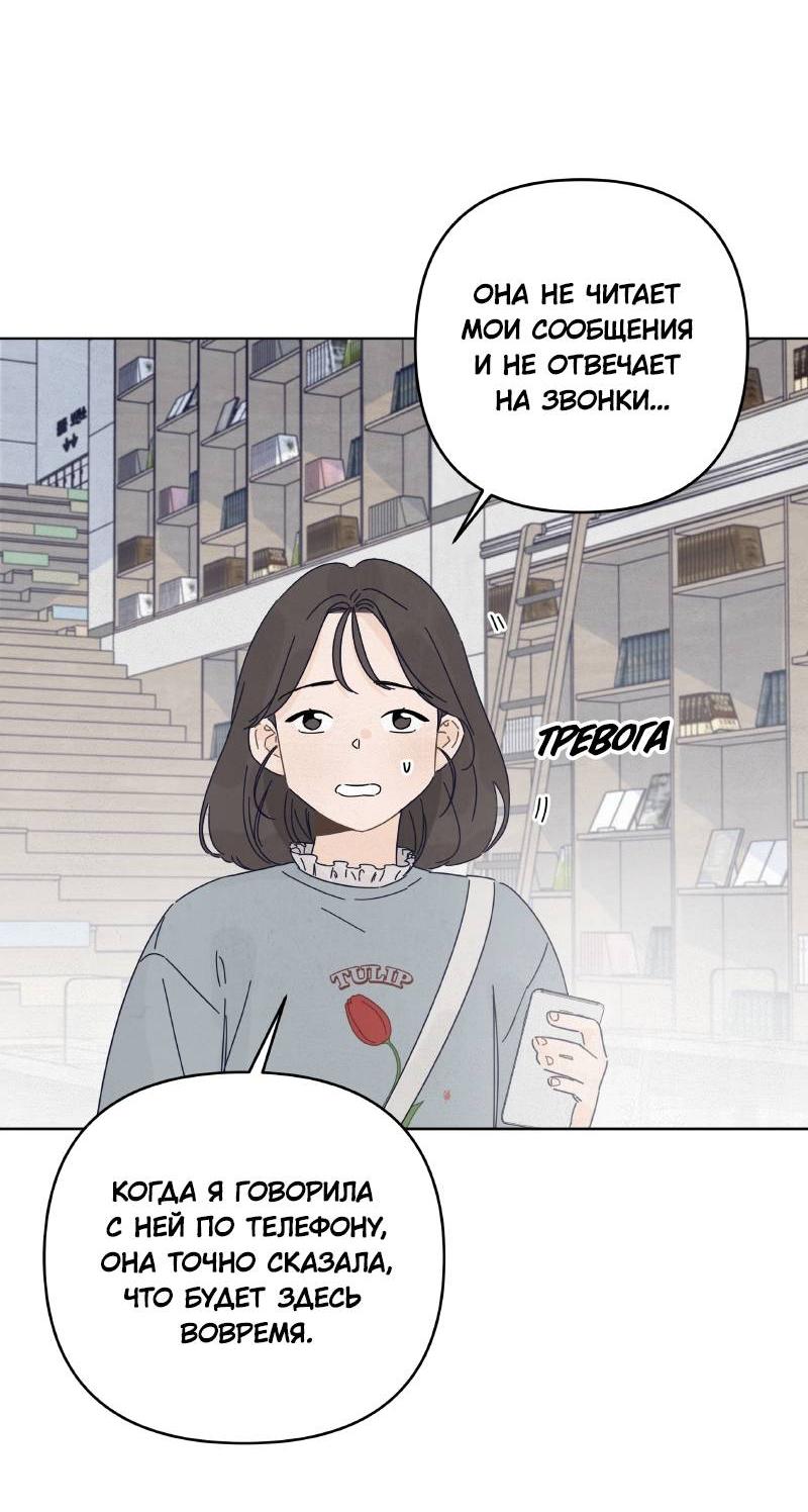 Манга Чёрная русалка - Глава 23 Страница 2