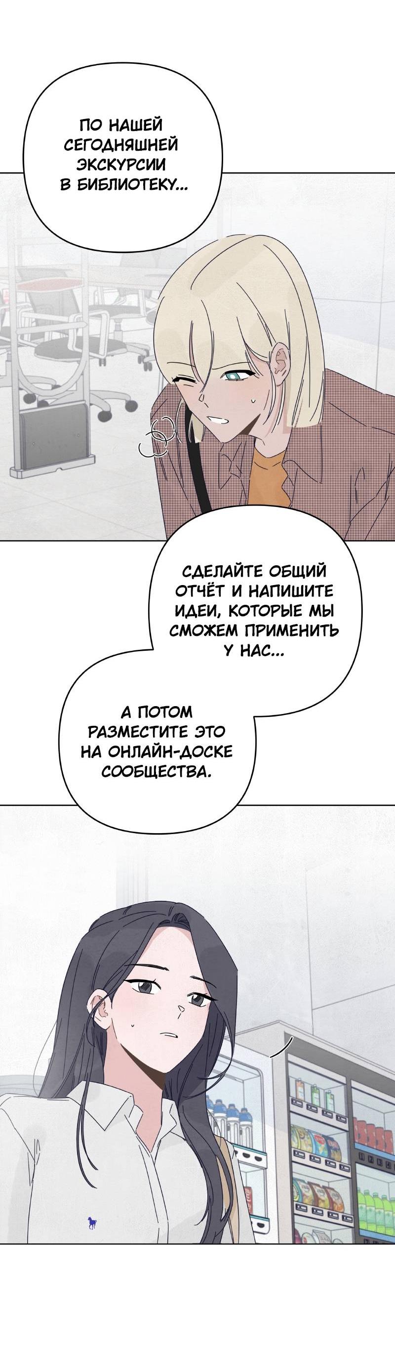 Манга Чёрная русалка - Глава 23 Страница 8