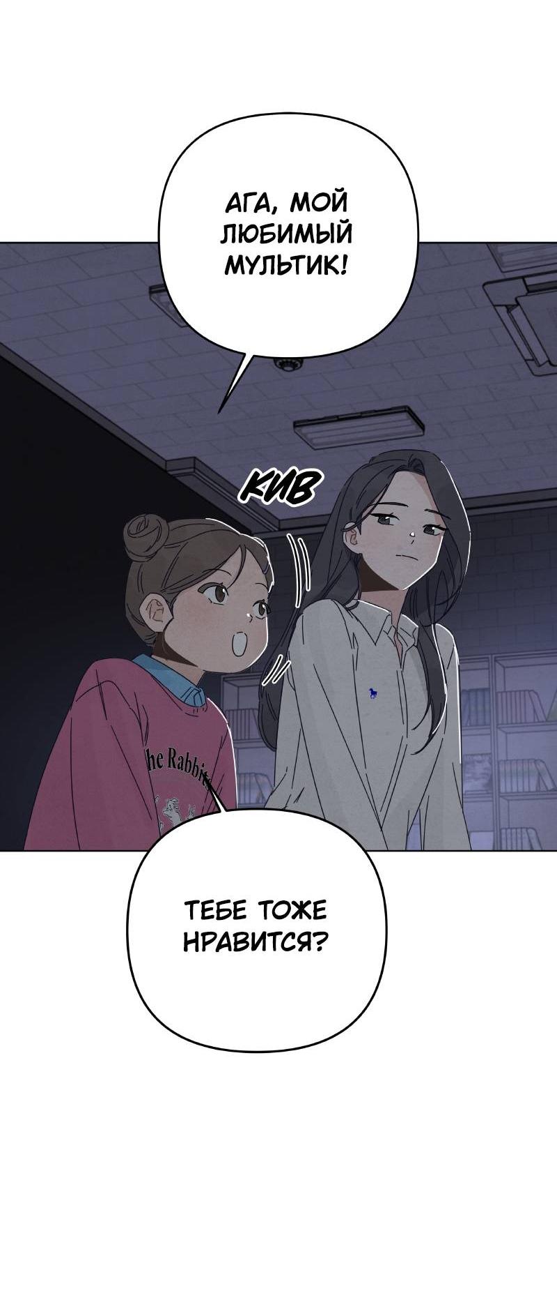 Манга Чёрная русалка - Глава 23 Страница 47