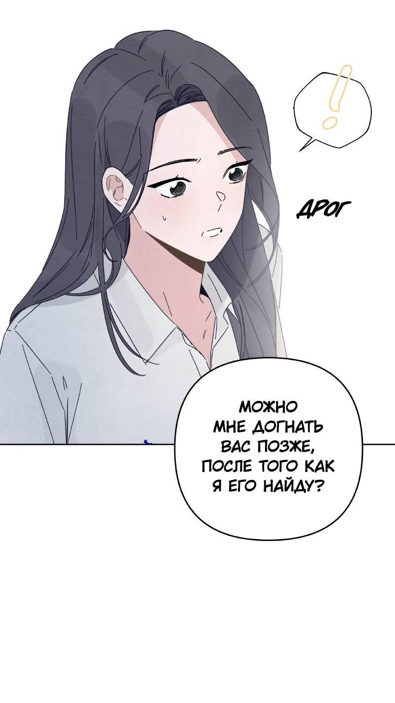 Манга Чёрная русалка - Глава 23 Страница 11