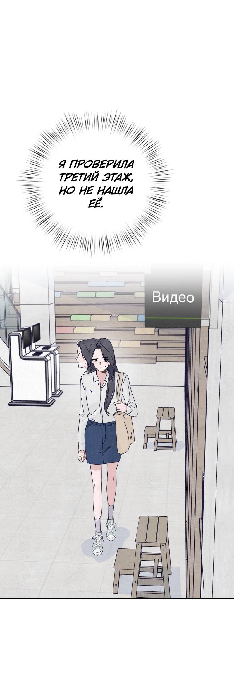 Манга Чёрная русалка - Глава 23 Страница 39