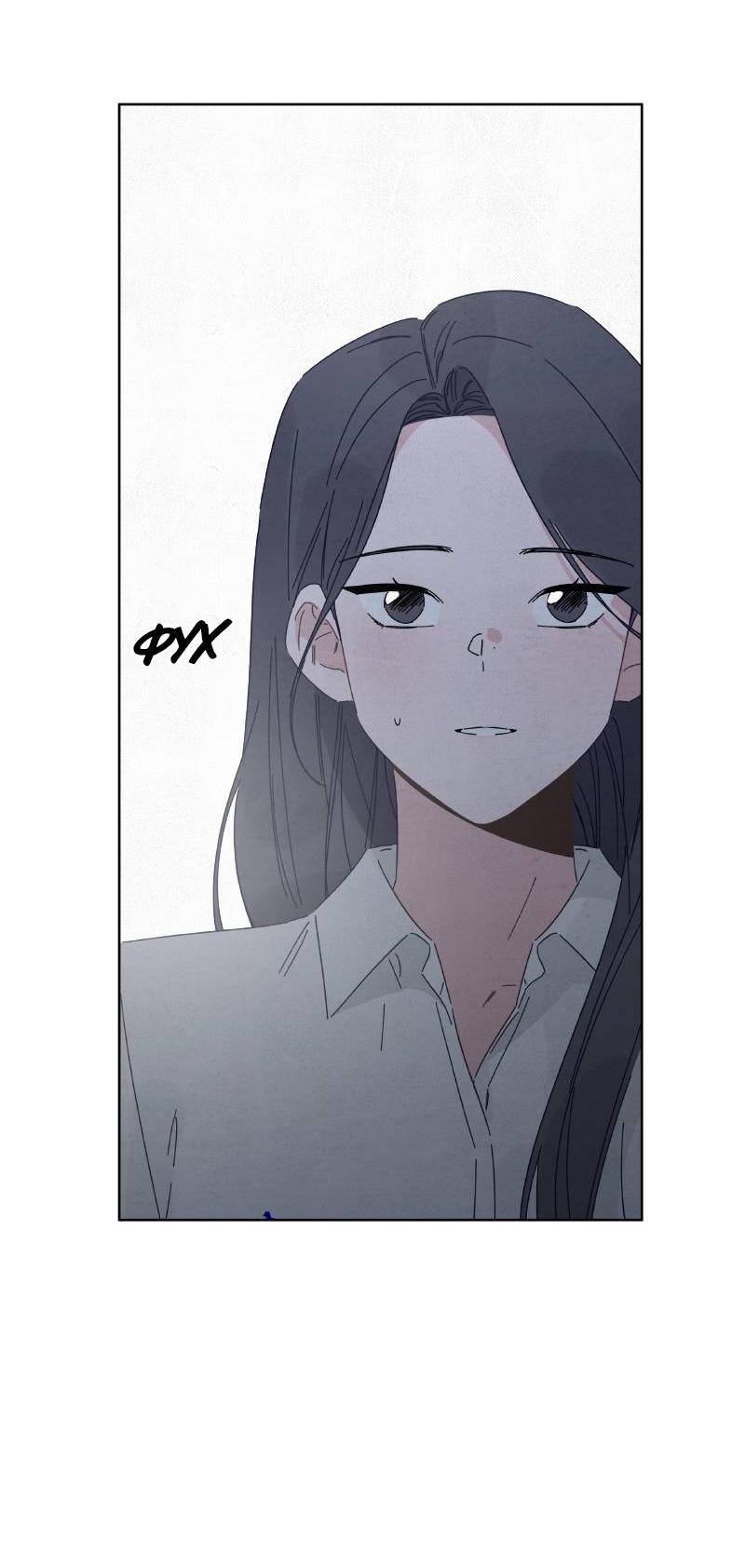 Манга Чёрная русалка - Глава 23 Страница 44