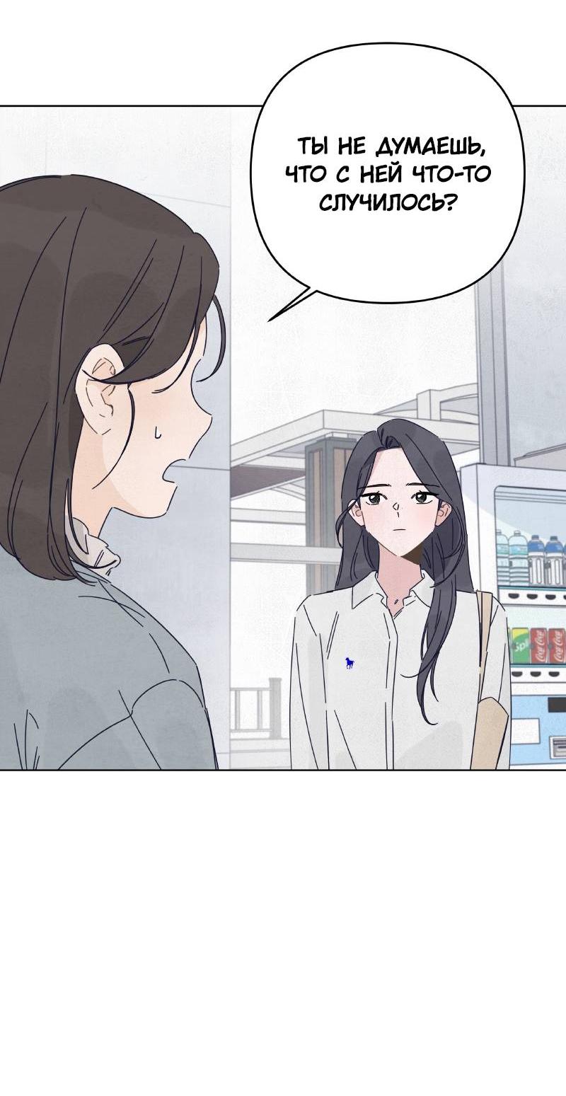 Манга Чёрная русалка - Глава 23 Страница 3