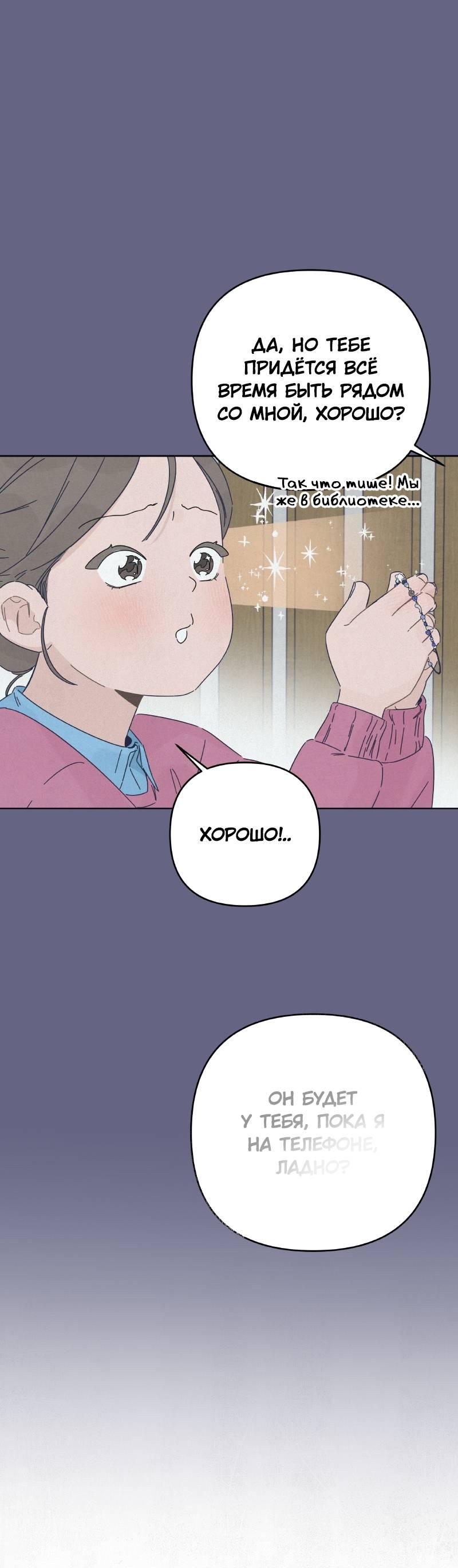 Манга Чёрная русалка - Глава 23 Страница 33