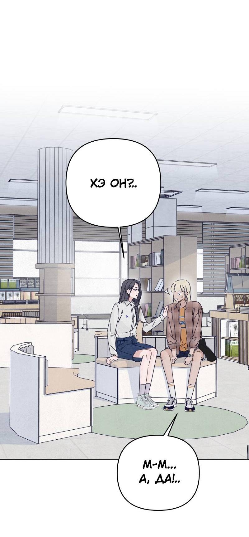 Манга Чёрная русалка - Глава 23 Страница 18