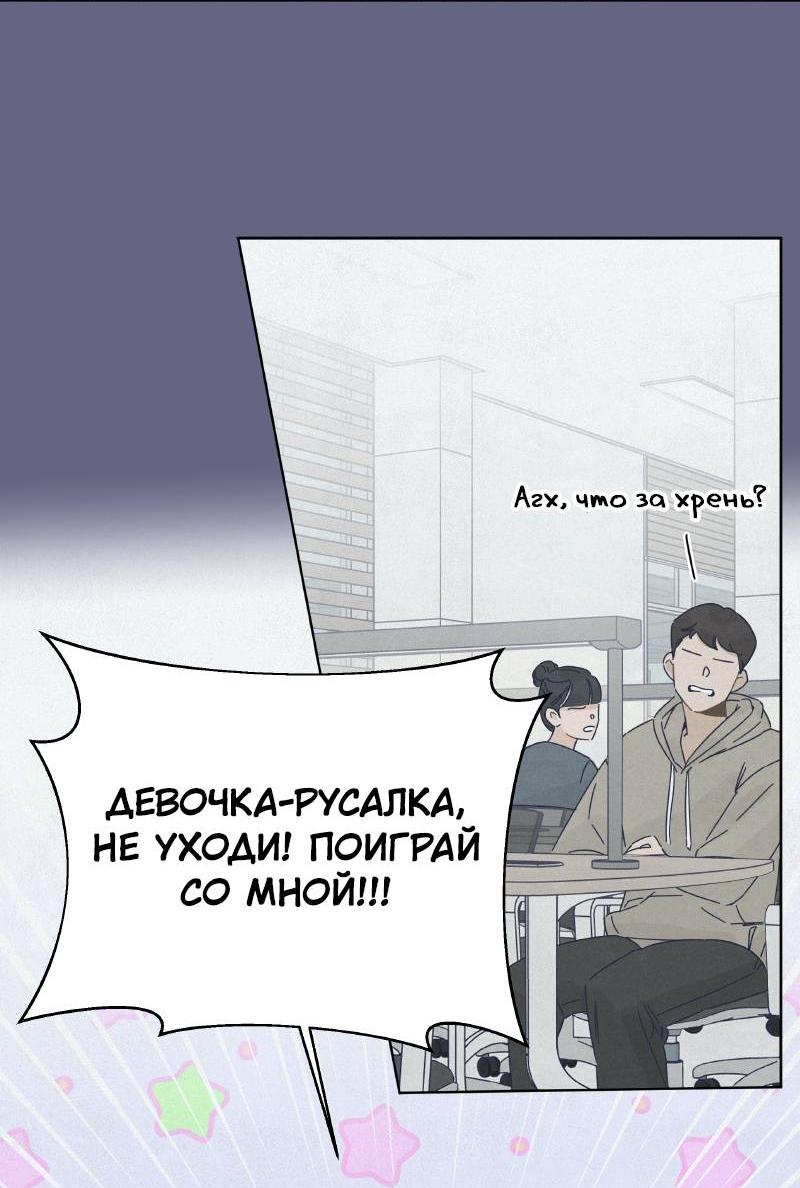 Манга Чёрная русалка - Глава 23 Страница 29