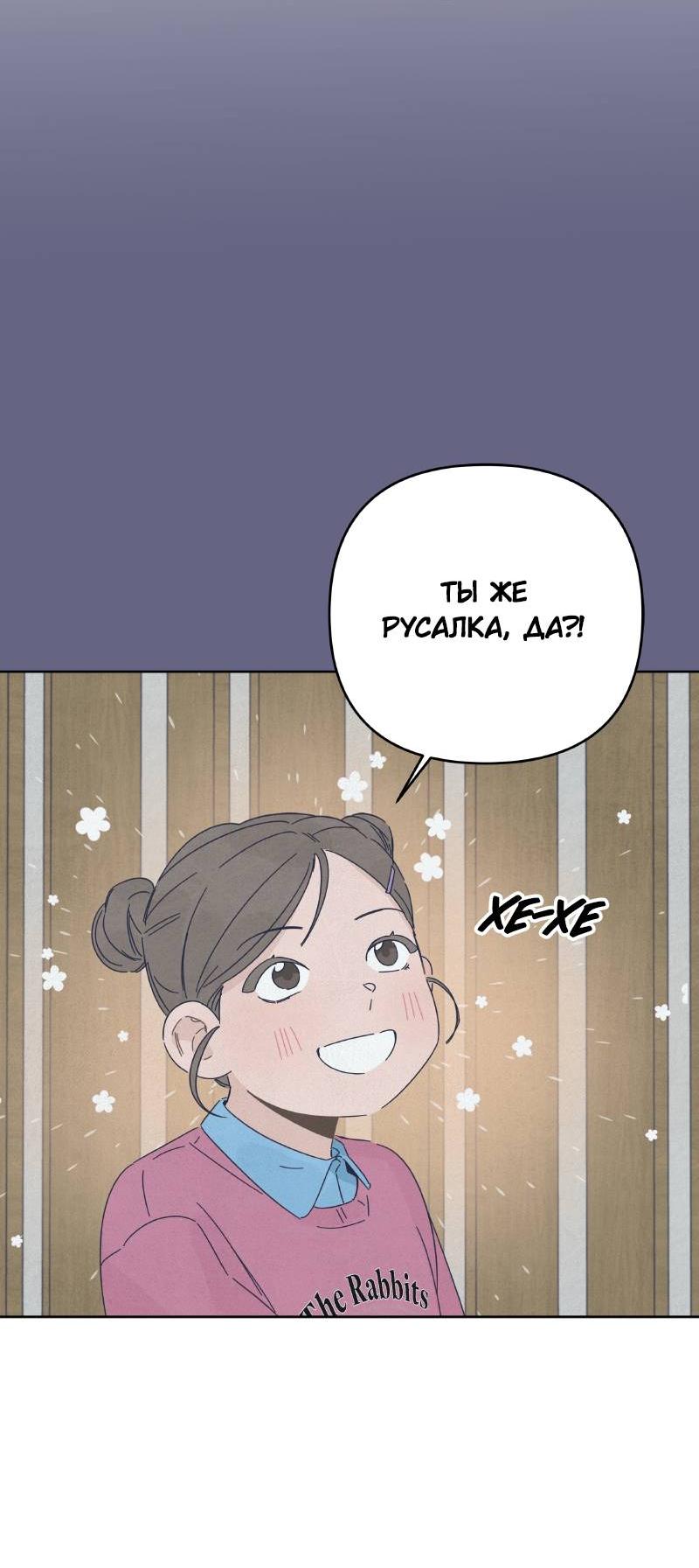 Манга Чёрная русалка - Глава 23 Страница 21