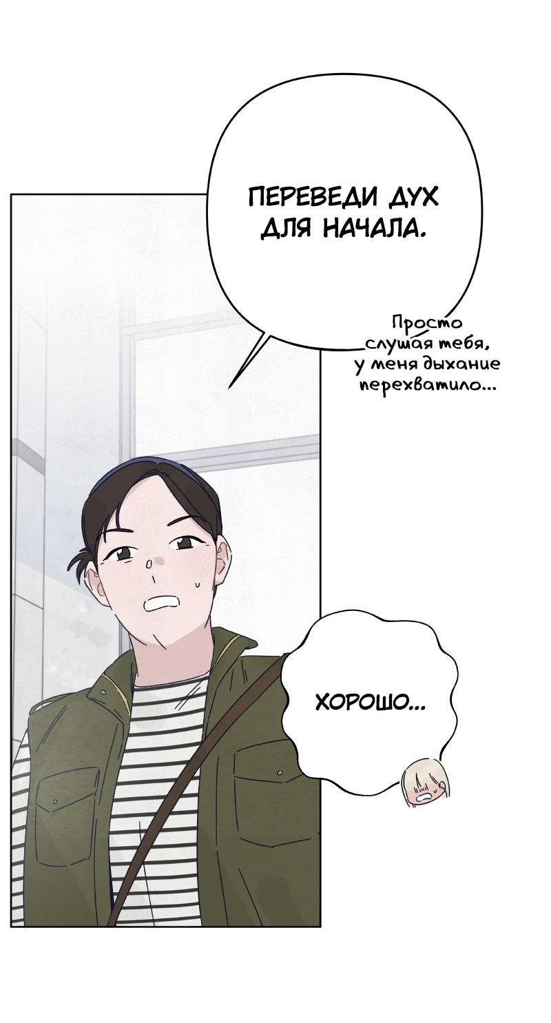 Манга Чёрная русалка - Глава 23 Страница 7