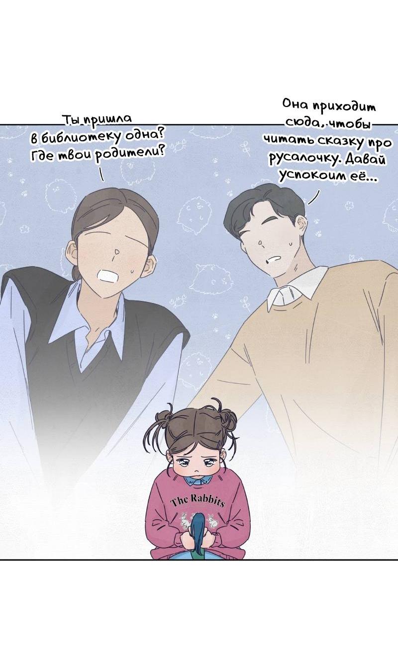Манга Чёрная русалка - Глава 22 Страница 33