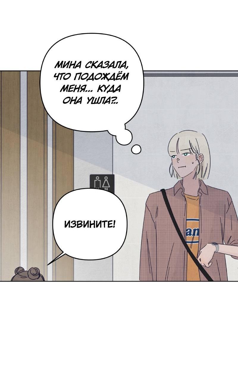 Манга Чёрная русалка - Глава 22 Страница 45