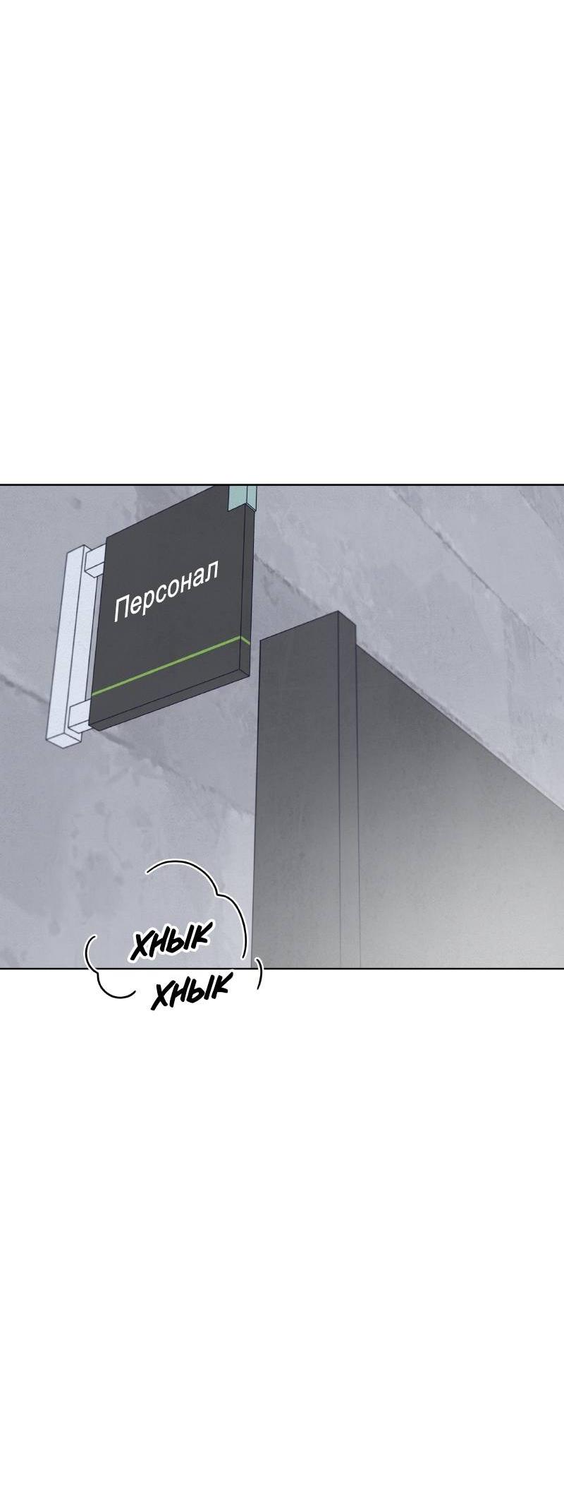 Манга Чёрная русалка - Глава 22 Страница 31