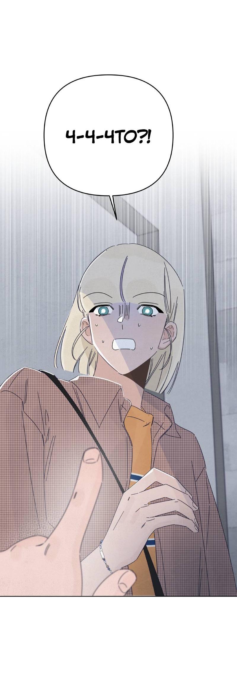 Манга Чёрная русалка - Глава 22 Страница 50