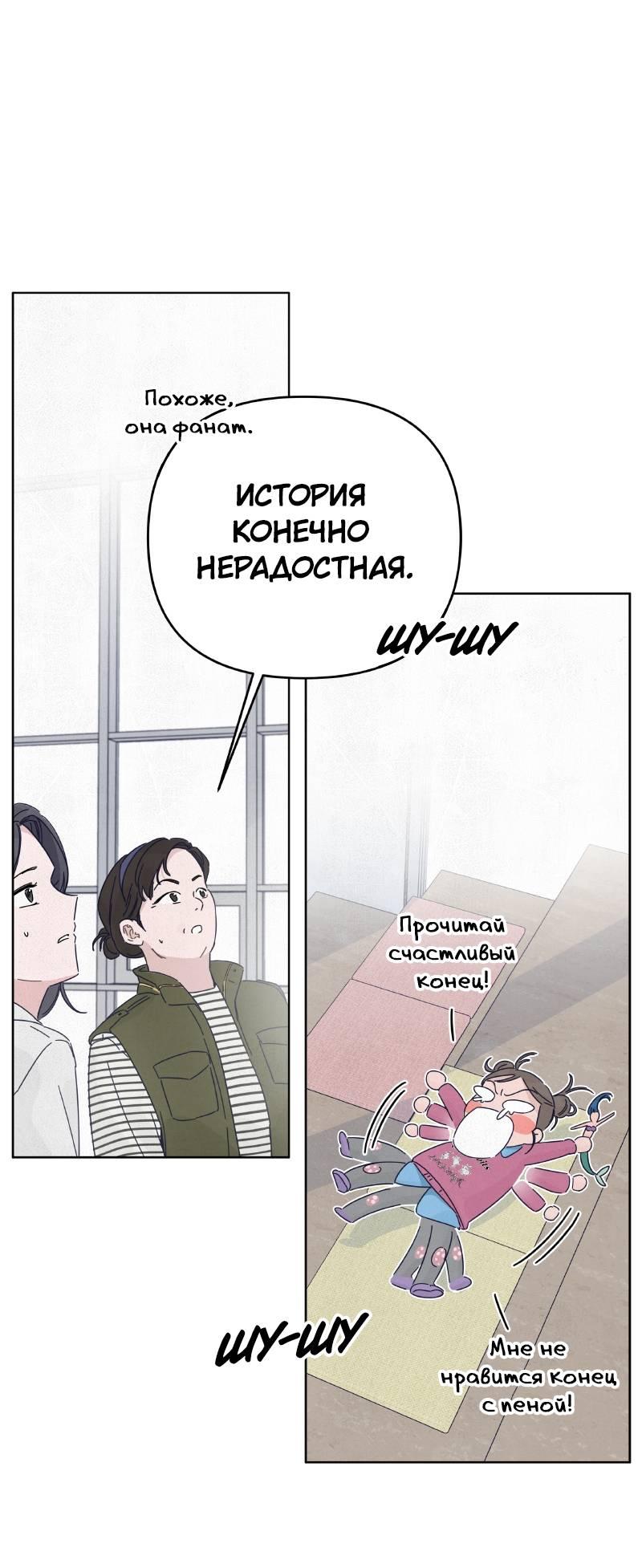 Манга Чёрная русалка - Глава 22 Страница 25