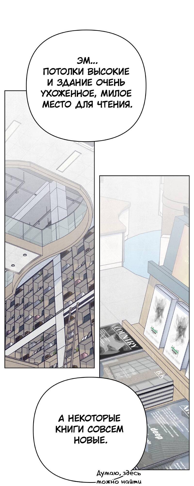 Манга Чёрная русалка - Глава 22 Страница 2