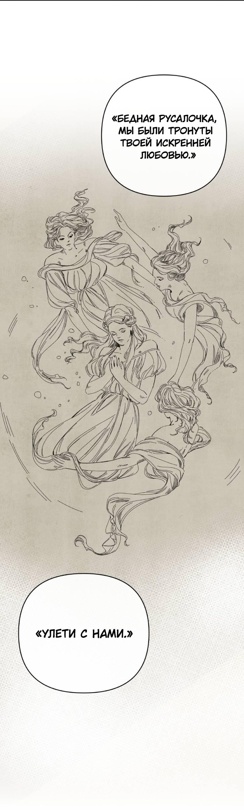 Манга Чёрная русалка - Глава 22 Страница 16