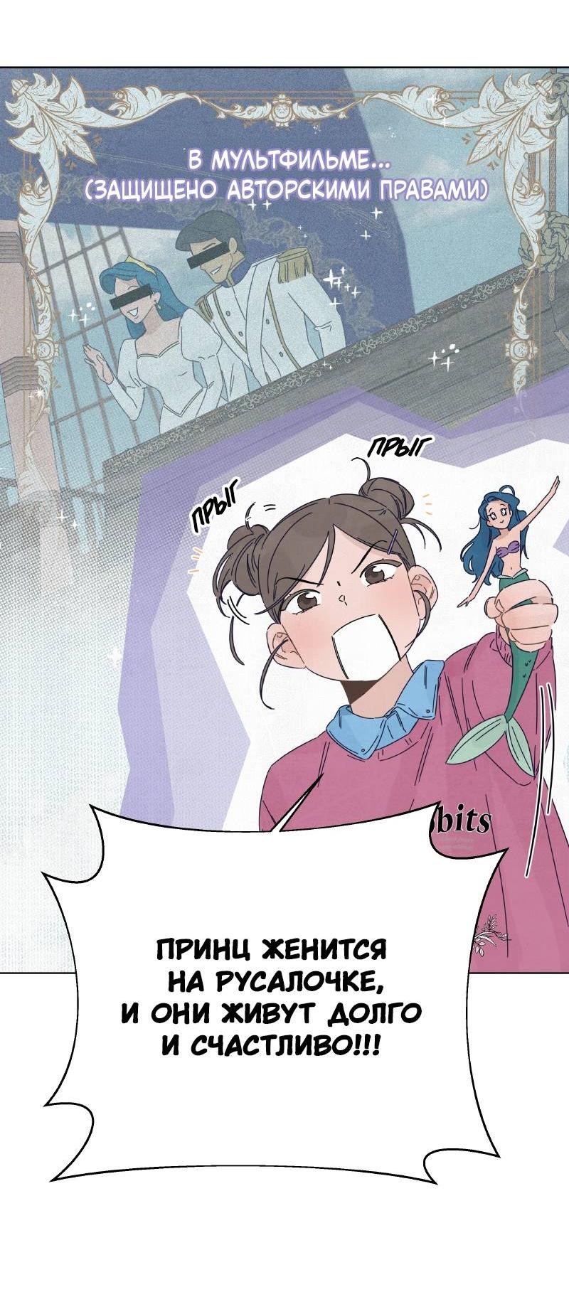 Манга Чёрная русалка - Глава 22 Страница 23