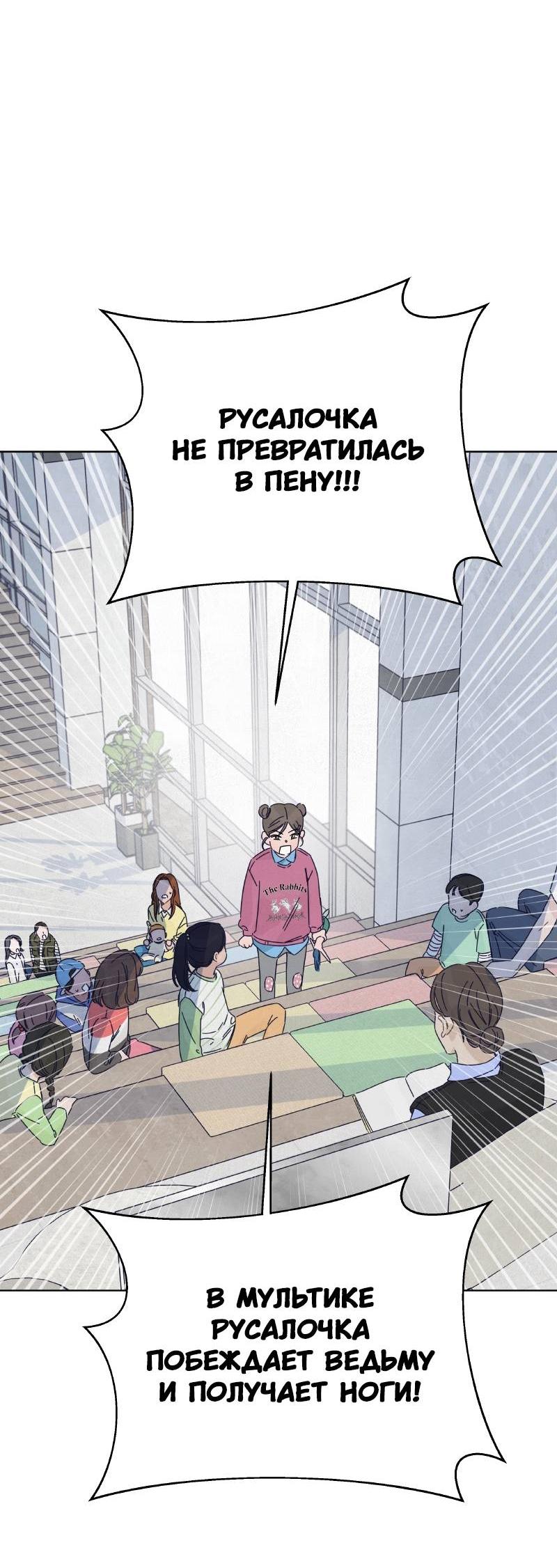 Манга Чёрная русалка - Глава 22 Страница 22