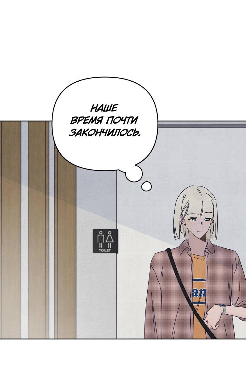 Манга Чёрная русалка - Глава 22 Страница 44