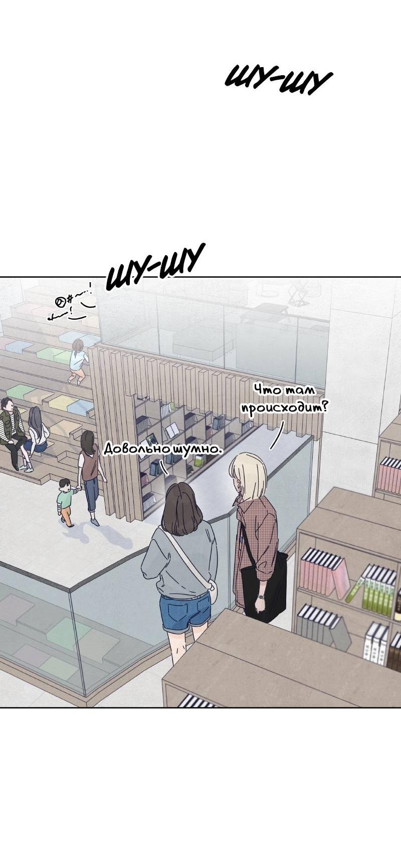 Манга Чёрная русалка - Глава 22 Страница 26