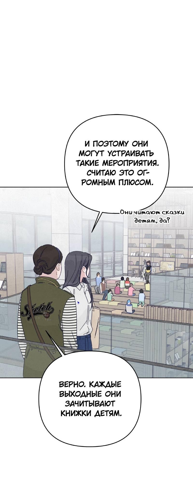 Манга Чёрная русалка - Глава 22 Страница 4