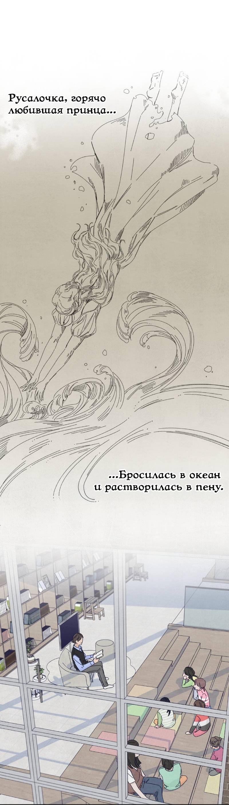 Манга Чёрная русалка - Глава 22 Страница 13