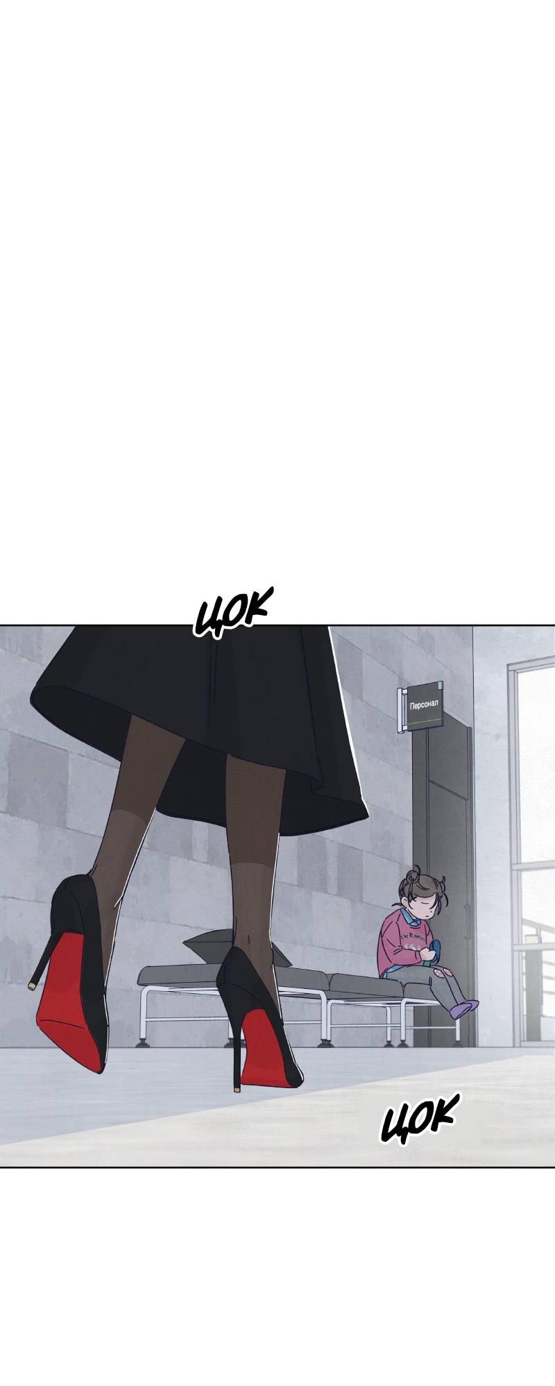 Манга Чёрная русалка - Глава 22 Страница 35