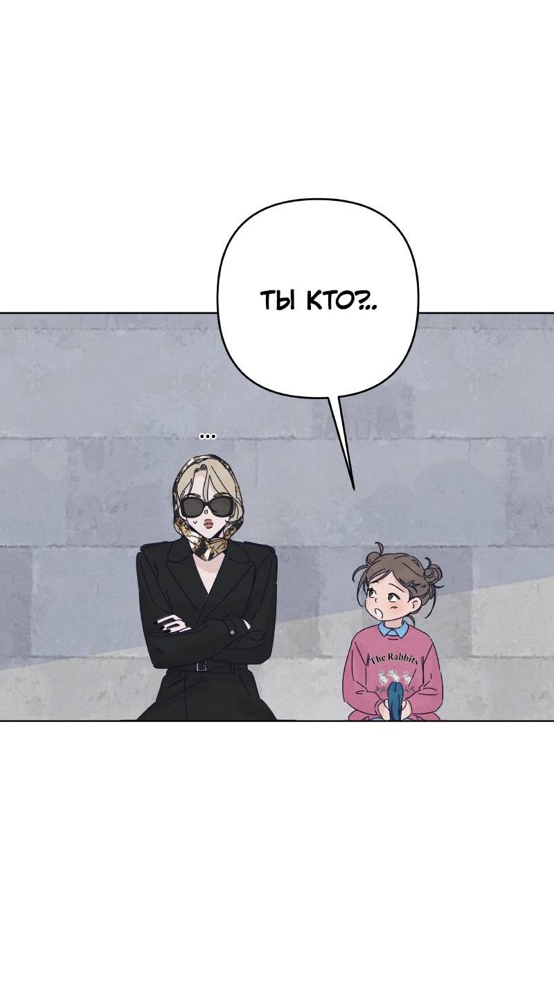 Манга Чёрная русалка - Глава 22 Страница 38