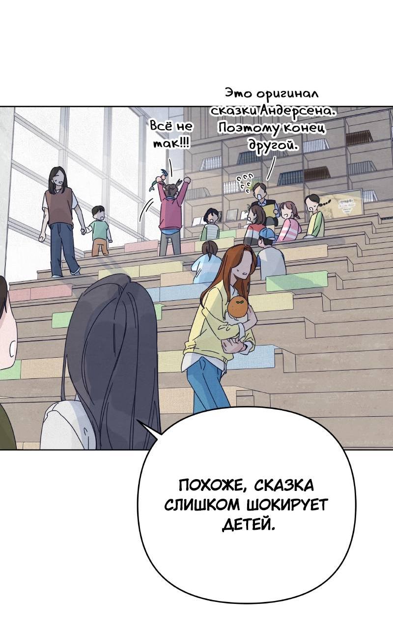 Манга Чёрная русалка - Глава 22 Страница 24