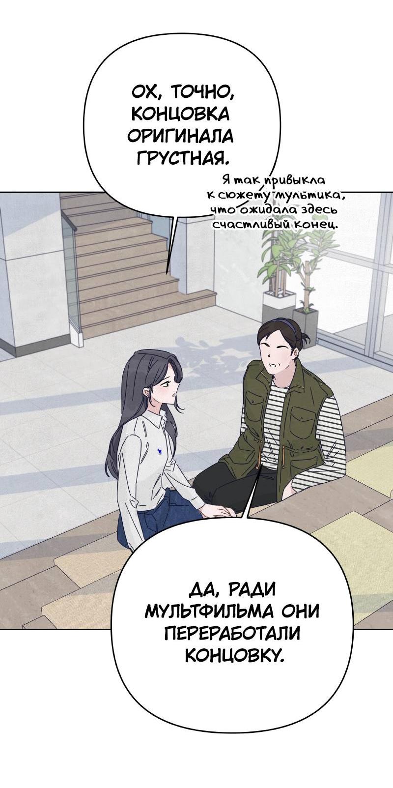 Манга Чёрная русалка - Глава 22 Страница 19