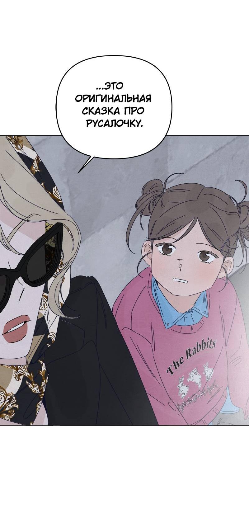 Манга Чёрная русалка - Глава 22 Страница 37