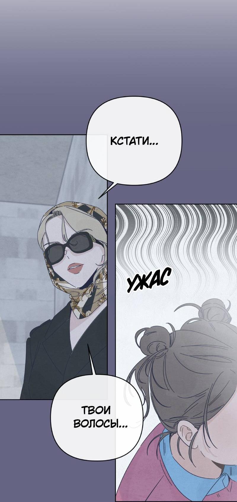 Манга Чёрная русалка - Глава 22 Страница 52