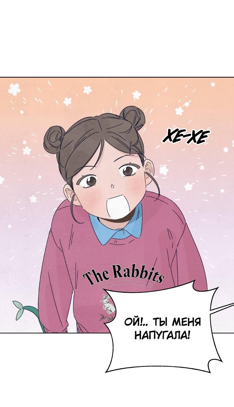 Манга Чёрная русалка - Глава 22 Страница 46