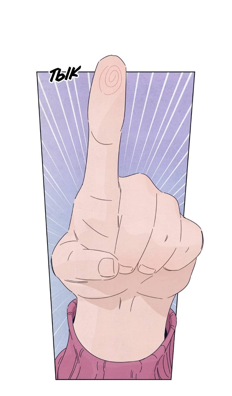 Манга Чёрная русалка - Глава 22 Страница 48