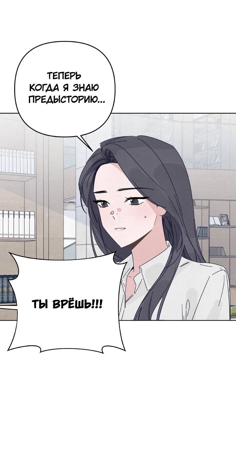 Манга Чёрная русалка - Глава 22 Страница 21