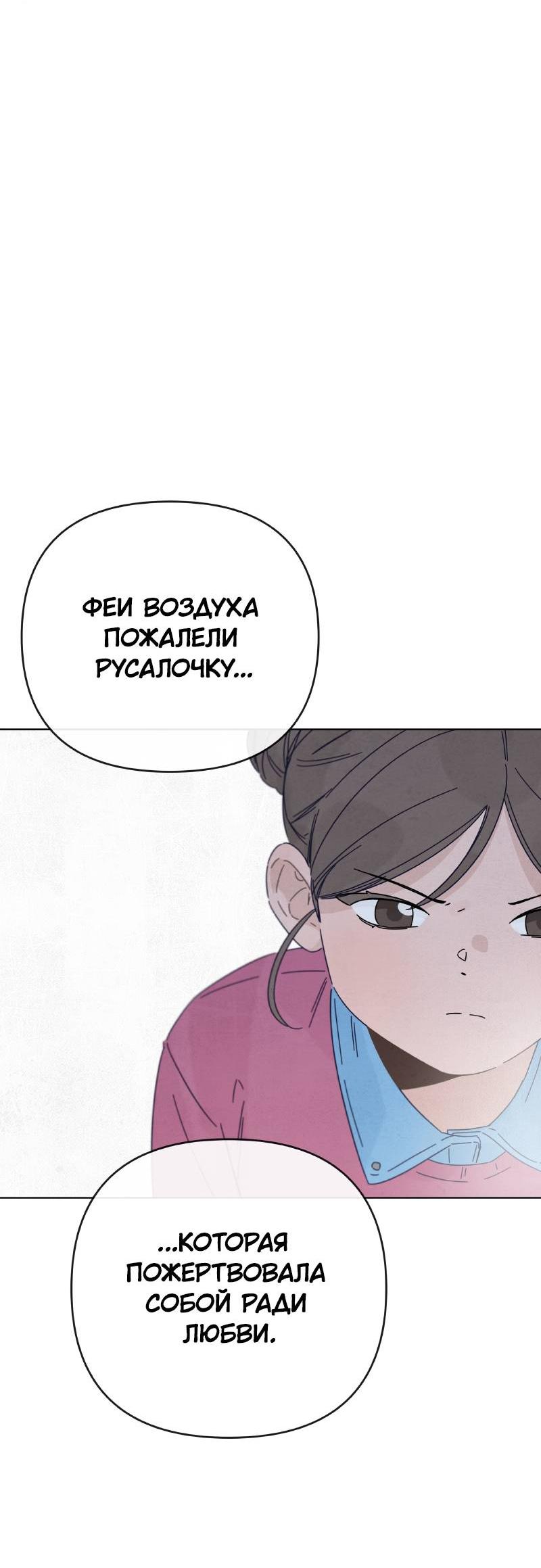 Манга Чёрная русалка - Глава 22 Страница 14