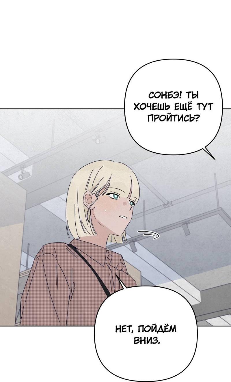 Манга Чёрная русалка - Глава 22 Страница 29