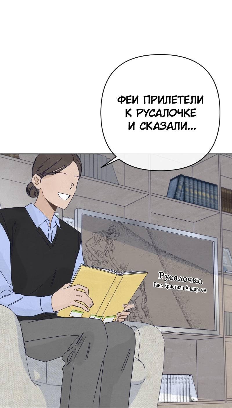 Манга Чёрная русалка - Глава 22 Страница 15