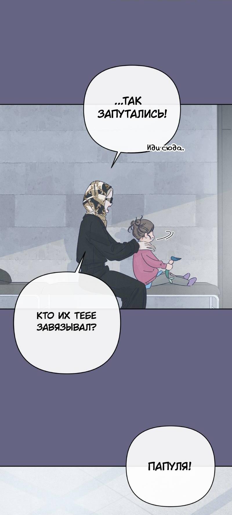 Манга Чёрная русалка - Глава 22 Страница 53