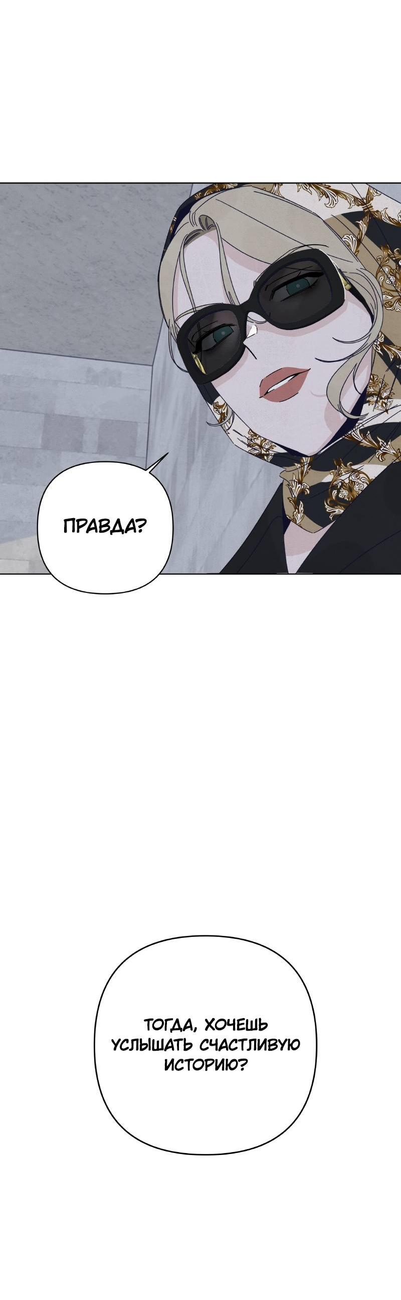 Манга Чёрная русалка - Глава 22 Страница 41