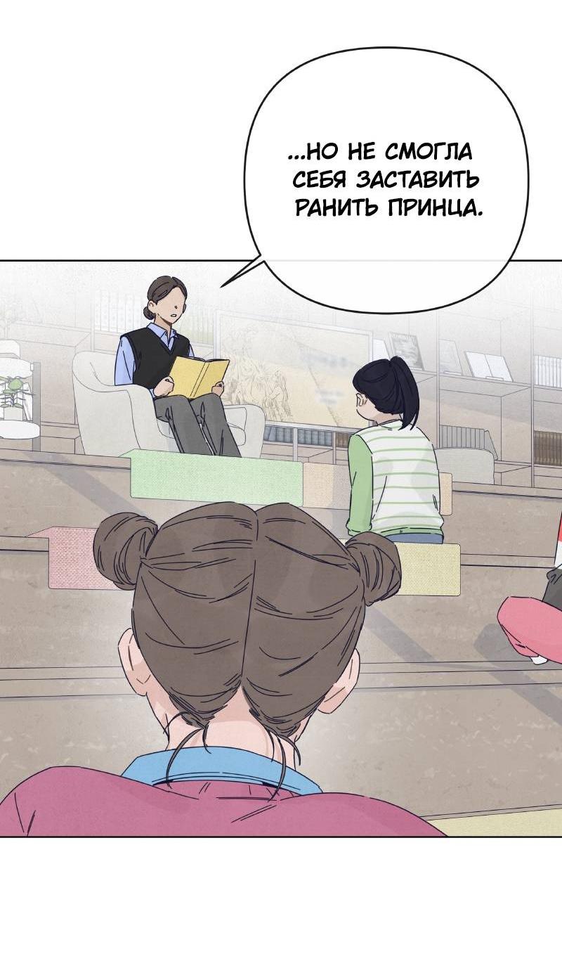 Манга Чёрная русалка - Глава 22 Страница 12