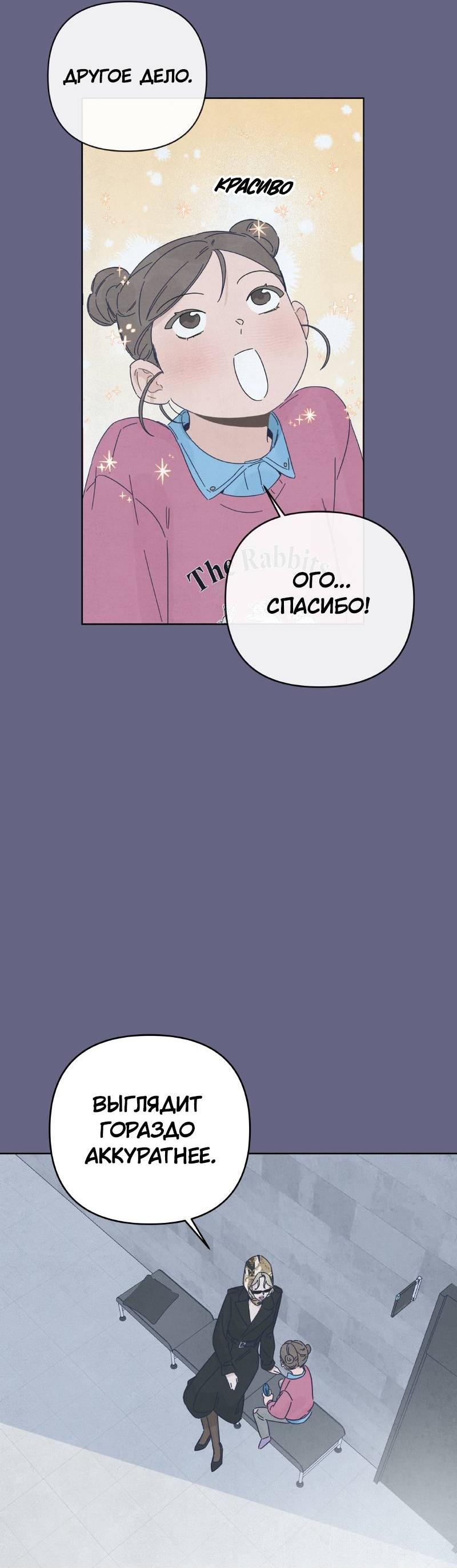 Манга Чёрная русалка - Глава 22 Страница 55