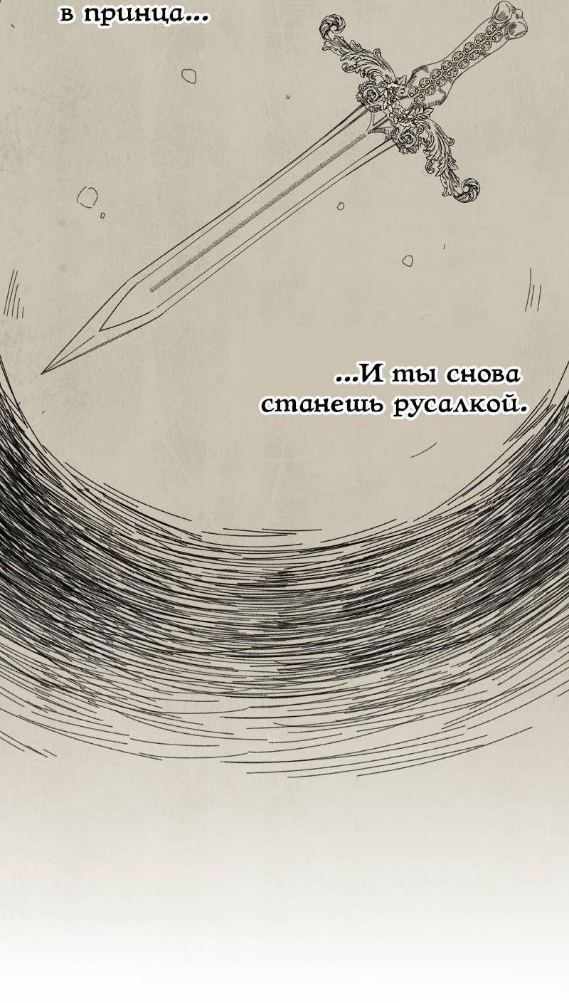 Манга Чёрная русалка - Глава 22 Страница 10